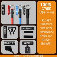 彈力繩 擴胸 健身器材 阻力拉力器 胸肌 多功能訓練器材 減肥 彈力帶 阻力帶 瑜珈, 防斷-75磅LB 健身初體驗--小白選, 1個