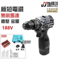 12H出貨 台灣品牌 雙頭電鑽 電鑽 電動起子 電動電鑽 充電電鑽 水泥電鑽 充電電鑽 牧田電鑽 電動起子 鑽牆 牧田, 1個, 188V無刷衝擊【一電】全配如圖