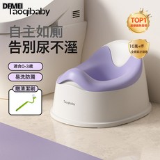 DFMEI taoqibaby兒童馬桶坐便器小孩廁所便攜盆嬰兒男女寶寶專用小馬桶, 【桔梗紫】贈小馬桶清潔刷:如圖