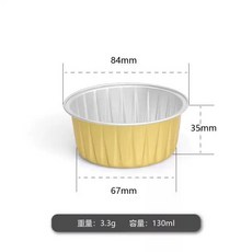 錫箔碗 鋁箔紙 氣炸鍋烤杯 圓形鋁箔杯 蛋糕杯 耐高溫 一次性鋁箔杯 布丁杯, 1個, 金色
