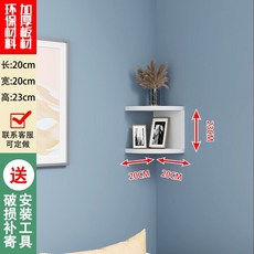 【開發票/統編】書架墻上免打孔墻壁掛式收納轉角拐角隔闆臥室角落客廳墻角置物架ins日韓風 免打孔置物架 轉角書架 拐角落地架qct6r0, 20*20白色兩層