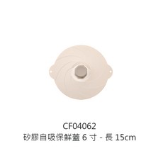 保鮮碗蓋 矽膠鍋蓋 飯盒保鮮蓋 自吸密封蓋, 1個, 矽膠自吸保鮮蓋6寸-15cm