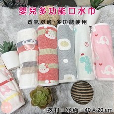 萌萌屋 嬰兒多功能口水巾, 1個, 老鼠(雙面/1入)