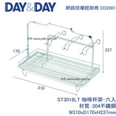 【永昕衛廚】DAY&DAY ST3018LT 咖啡杯架-六入, 1個