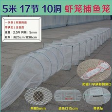 그물 소라 어망 접이식 통발, G. 흰색 5m 7개 섹션 0개 구멍 한쪽 끝 거꾸로