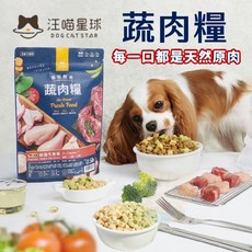 拿鐵貓花花【汪喵星球】犬用慢烘鮮食蔬肉糧 0.5磅/2磅 狗主食 高肉含量 天然低敏 高嗜口性, 犬用｜鮮蔬牛魚餐,2.0LB, 1個