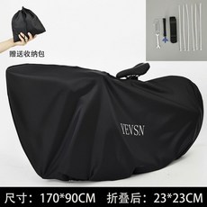 YEVNSN 自行車防塵保護套 170*90cm, 裝車包+拆車工具（扳手和六角）, 1個