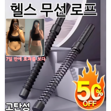 1+1【신세대 전신 운동 장비】무선 배틀 로프 전완근 운동기구 추감기 팔근육 는 유산소 다이어트 전신 헬스용품, [1+1] 검은색 코팅 (한 쌍)*2