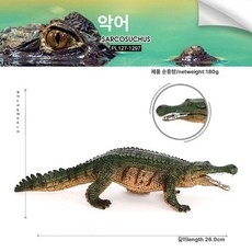 피규어 모형 데이노스쿠스 하구판 장식품 쥬라기 악어, PL127-1797 킹크로커스 183g