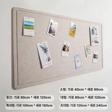 사무실 대형 게시판 북유럽벽부착 펠트, 라이트카멜