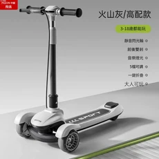 FLYING PIGEON 兒童滑板車 3-18歲 墨灰色 高配款, 火山灰 高配款 前後雙剎 音樂燈光 一鍵摺疊 大人可玩, 1個