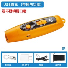 고출력 전자 호루라기 심판용 스포츠 경기 충전식 호루라기, 노랑 충전식(1200mAh), 1개