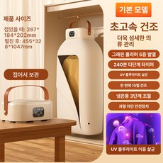 의류건조기 휴대용 여행 접이식 UV살균 건조기 관리기, 플래그십 모델 그래핀 5중 15개, 기본 모델명/품번