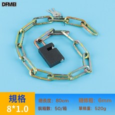 DFMEI 加長鏈子鎖錳鋼焊接鏈條鎖自行車防盜鎖摩托車鐵鏈鎖加粗山地車, 1個, 加粗6MM長80CM:錳鋼方鏈條