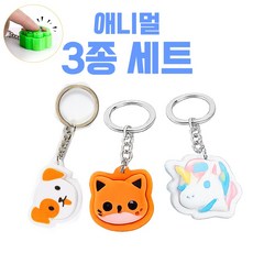 호인트 키캡 키링 키보드 딸깍이 장난감 피젯토이 열쇠고리, 1개, 애니멀3종 옵션2