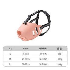 狗狗嘴套 藍色犀牛款 防咬防叫 矽膠透氣, 粉色愛心款 S碼, 1個