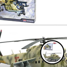 아카데미 Mi 24V 헬기 군용 헬기 미니어처 조립키트 전투기 플라스틱 모델 미니어처 모델 아카데미 모델 러시아 헬기 공격형 헬기 조립식 모델