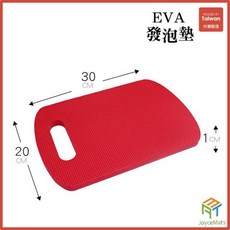 EVA發泡墊 30cm X 20cm 戶外多功能用墊, 詳見包裝
