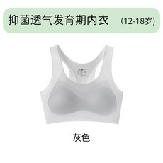 SUNSHINE GIRL 學生運動內衣，初中高中少女夏季薄款無痕背心