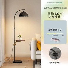 노블린 디자인 장스탠드 북유럽 긴조명 스탠드 소파 장스텐드 플로어, 블랙-월넛색 테이블-삼색광원