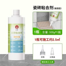 【開發票/統編】瓷磚膠強力黏合劑 瓷磚空鼓修補劑 黏牆磚地板磚脫落修復 高流動快速固化不開裂 壓力注膠不傷磚面, 1個, 強力型500克1瓶裝【瓷磚脫落粘接】