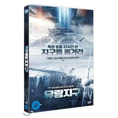 [DVD] 유랑지구