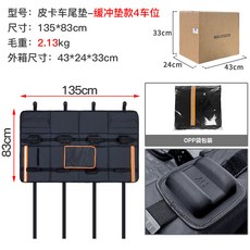皮卡車尾門自行車保護軟墊 織帶款, 1個, 緩衝墊款-裝4臺車-(2.13kg)