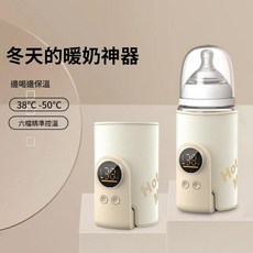 無線蓄電保溫奶瓶套 冬天的暖奶神器 38°C-50°C 精準控溫, K6[6000毫安標準款, 1套