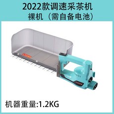 充電式電動採茶機 單人小型無刷茶葉收割機 採摘機 剪茶機 綠籬機, 調速便攜式採茶機