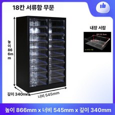 매니큐어 진열장 네일 진열대 장식장 하부 파츠 서랍장, 0.9mm, 퓨어화이트 2단 18단 서랍 A