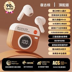 Sound by KFG 真無線藍牙耳機，99小時續航，4K高畫質，三重降噪，蘋果安卓通用, 棕色, Q