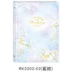 18K26孔夾 活頁夾 文件夾 筆記本 藍紋, 1個, RK2002-02（藍紋）