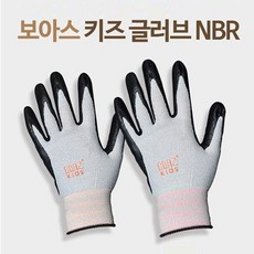 NBR 키즈글러브 유아 초등 학생 어린이 체험 코팅 안전 장갑, 1개