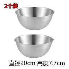第二代 不鏽鋼沙拉碗 2個裝 加厚大號家用料理盆, 1個, 食品級不鏽鋼,2000ml+2000ml 大號同款發2