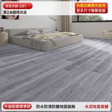 5平方家用地板革水泥地直接鋪自粘地貼加厚耐磨防水防滑塑料地毯地膠墊, 臨時改造灰色木紋