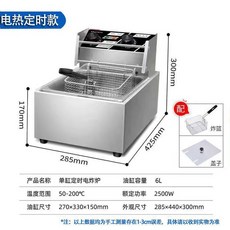 대용량 스테인리스 전기 프라이어 닭다리살 노점용 닭날개 튀김기 감자튀김, Option 2