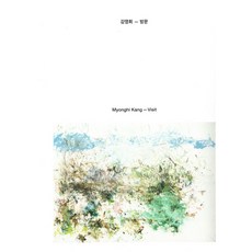 강명희 방문(Myonghi Kang Visit), 서울시립미술관(저), 서울책방, 서울시립미술관 저