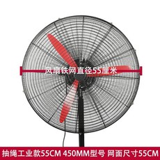 工業電風扇罩防夾手小孩安全網防護網罩兒童牛角扇保護套大號網罩 副廠商品, 1個, 銘牌型號450mm 全包圍