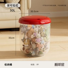 臺灣-出貨 娃娃收納桶 大容量家用透明高顔值整理神器公仔玩偶毛絨玩具防塵筒, 安可拉紅-30L【超大容量】, 1個