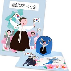 라이즈올3 3.1 운동 유관순 책만들기 나만의책만들기 책자만들기