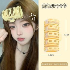 捲筒捲髮夾八字劉海卷空氣捲髮卷夾塑料內扣 副廠商品, 1個, 空心髮根卷 黃色小號 1個, 黃色, 小號