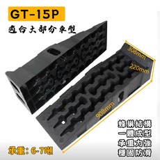 台灣12h出貨 汽車維修坡道 6噸保養坡道 維修斜坡 爬坡道 汽車坡道 修坡板 保養坡板 保養坡 保養支架 修車坡道加厚 底盤維護 升高坡道 維修架 坡道板 維修保養幫手, 1個, 6噸 加厚加重款 維修坡道（2入）