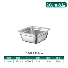 미니 설거지통 스텐설거지통 스텐 스테인레스, 304배수통20cm사방, 1개