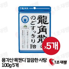 용각산캔디블루사탕3개세트 오리지널 100g 일본용각산, 5개