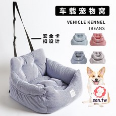 SAN萌寵 寵物汽車安全座椅 車用寵物窩 狗窩 坐墊 便攜式 寵物用品, 條紋,M:50*45*36 【10KG以內】, 1個