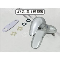 蝴蝶衛浴 面盆水栓, 1個, 47芯雙孔-單主體