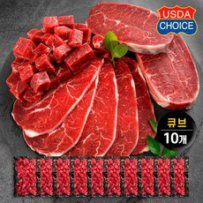 부채살 큐브 소포장 식단&헬스 소고기 미국산 초이스등급, 10개, 200g