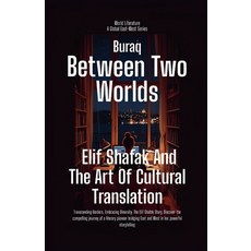 (영문도서)Between Two Worlds: Elif Shafak And The Art Of Cultural Translation Paperback, Global East-West Ltd, English, 9798232981495