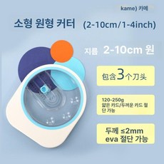 경자월드 자이로컷 공방 소형 사무용칼 학교, 60도 미만, 5mm, 소형1개+대형1개