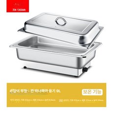 주방 배식대 자율 급식 반찬 커버 보온 식당 업소용, 손잡이 뚜껑 단일 구획 9L, 기본 색상